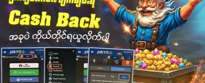VIP အပတ်စဉ် ငွေပြန်အမ်းပေးမှု (Cashback) promotion banner